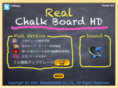 ChalkBoardHD_04_JP.png