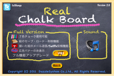 ChalkBoardSD_06_JP.png