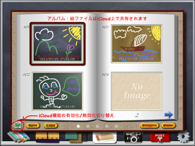 CloudChalkBoardHD_06_JP.png