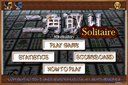 iPhone用ゲーム：「二角取りSolitaire」 2012年2月22日配信